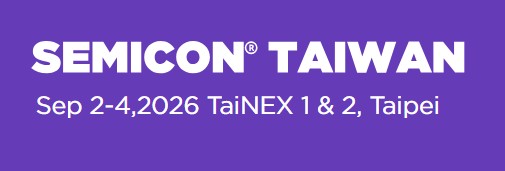 【2026年SEMICON TAIWAN 國際半導體展】